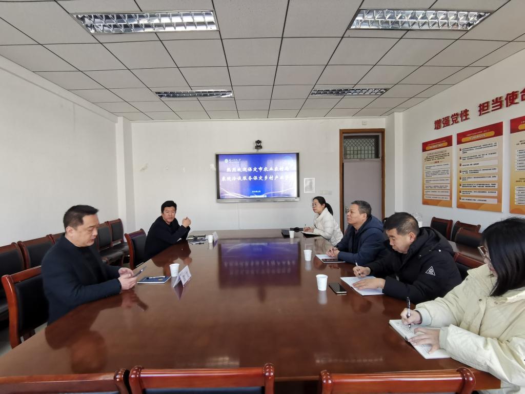 保定市農(nóng)業(yè)農(nóng)村局黃亮副局長一行赴我院深化合作交流座談